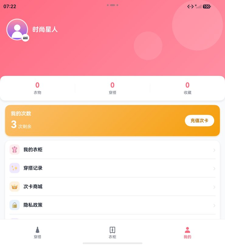 我的 · 次卡余额